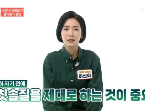 양치 안하고 자면 | 충치·잇몸병 부르는 최악의 습관! (울산 드림연합치과)