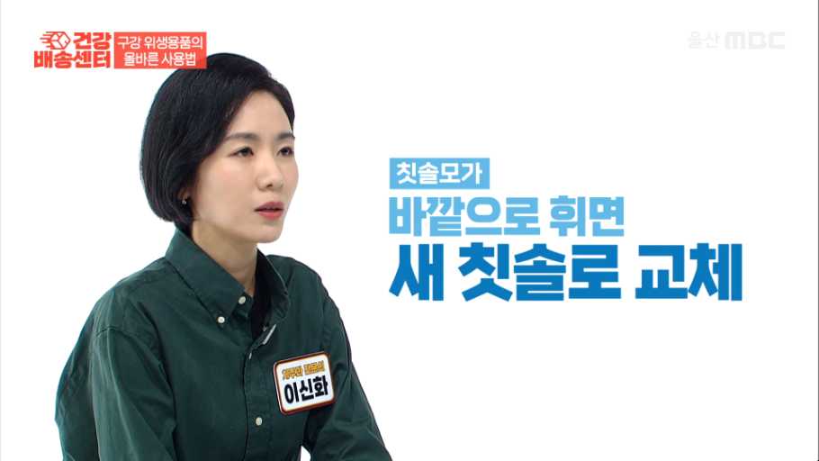 대부분의 구강질환은 적절한 양치질 관리를 통해 예방할 수 있다! 잇몸 건강을 지키는 방법 잇몸 통증을 예방하고, 치주질환을 피하려면 평소에 꾸준한 관리가 필수입니다. 아래의 방법들을 통해 잇몸 건강을 지킬 수 있는 방법에 대해 울산 치과 드림연합치과의 이신화 원장이 상세하게 소개하고 있습니다.