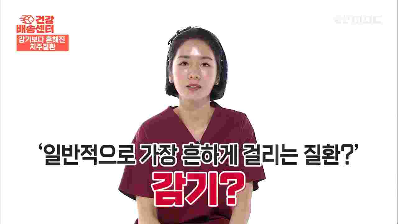 치주염의 주요 증상 잇몸 출혈: 양치질이나 치실 사용 시 잇몸에서 피가 나는 경우 잇몸 붓기와 통증: 잇몸이 붓고 만졌을 때 아픈 느낌 입냄새: 구취가 지속적으로 나는 경우 치아 이동: 치아가 흔들리거나 위치가 변하는 경우 잇몸 퇴축: 잇몸이 내려가 치아 뿌리가 노출되는 경우에 대해 치주과 전문의 드림연합치과 이신화 원장이 설명하고 있음