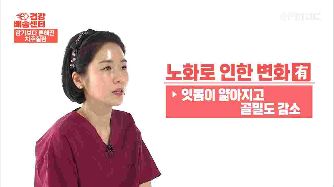 치주염 치료에 대한 치주과 전문의 울산 남구 삼산 드림연합치과 이신화 원장의 전문적인 조언