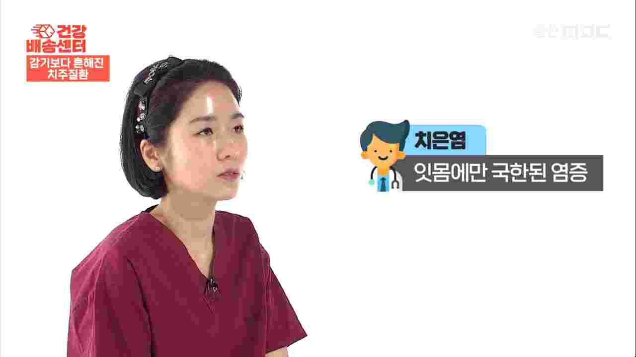 치은염에 대한 상세 설명 울산 남구 삼산로 드림연합치과 이신화 치주과 전문의