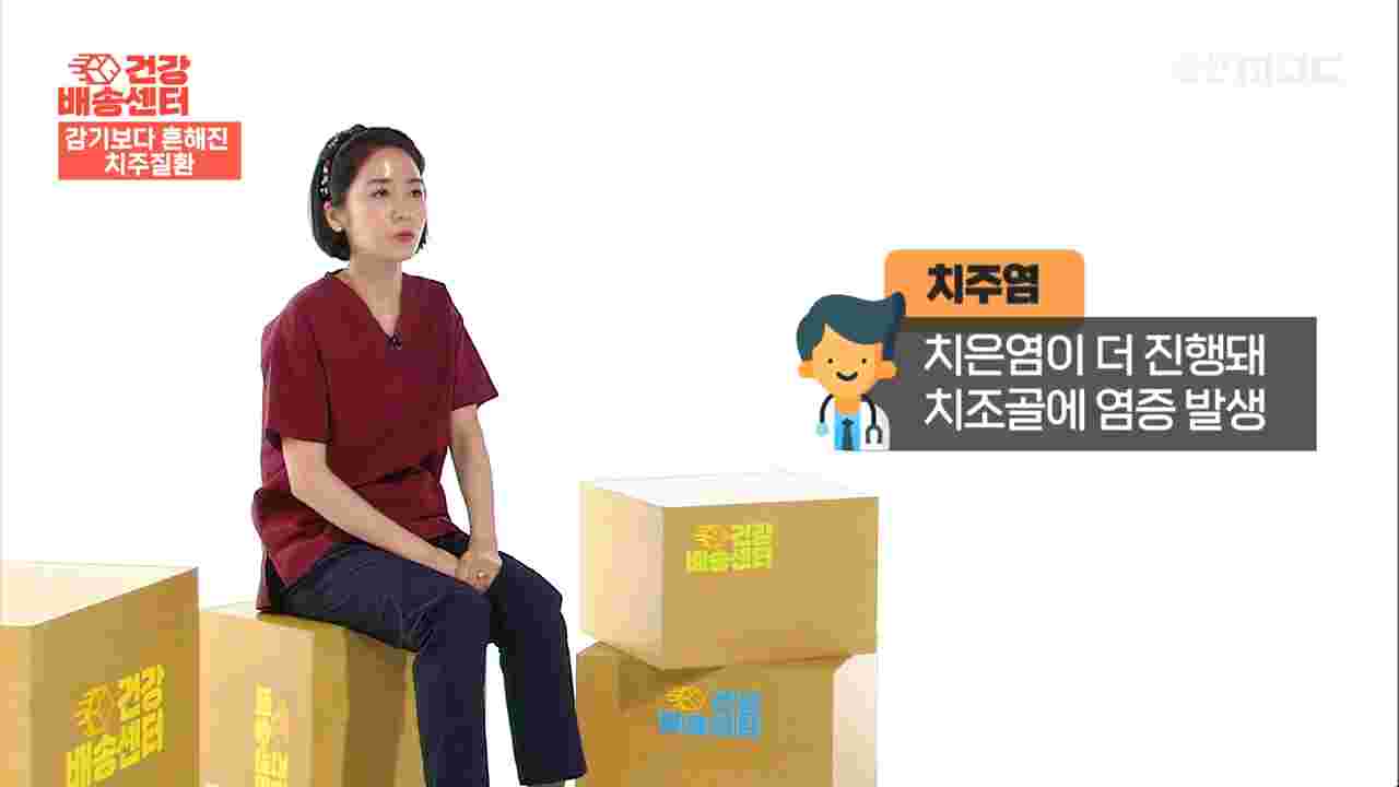 치주염에 대한 상세 설명 울산 남구 삼산로 드림연합치과 이신화 치주과 전문의