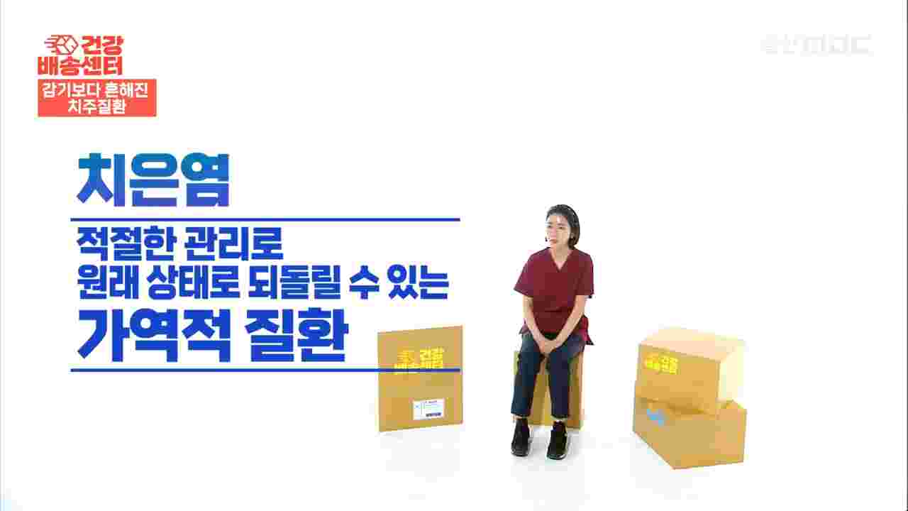 치은염에 대한 상세 설명 치아 출혈과 통증으로 울산 남구 삼산의 치과를 찾는 환자는 늦을수 있다는 조언 드림연합치과 울산 남구 삼산 치주과 전문의가 있는 드림연합치과