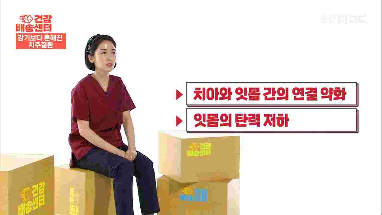 울산 남구 삼산 치과 치주과 전문의가 설명하는 치주염 이런 경우라면 얼른 병원에 오는게 좋습니다 양치할때 입냄새가 나고 피가 나는 경우 치아와 잇몸간의 또 잇몸의 탄력 저하가 생긴다