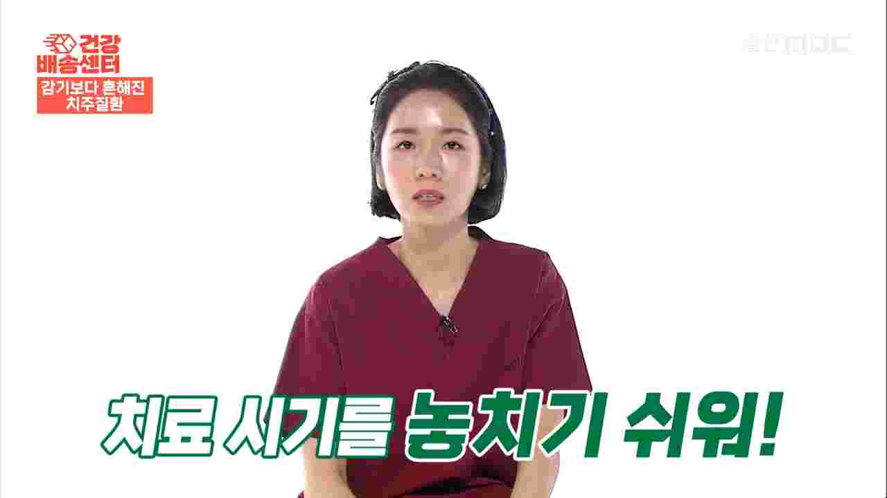 정기 검진을 통해 치주염을 예방해야하는 이유를 알려주고 있는 울산 남구 드림연합치과 치주과 전문의 이신화 치과 원장 치료 시기를 놓치기 쉬워 잇몸 염증이 갈수록 심해져 최악의 상황까지도 갈 수있다는 심각성을 말해주는 이신화 원장