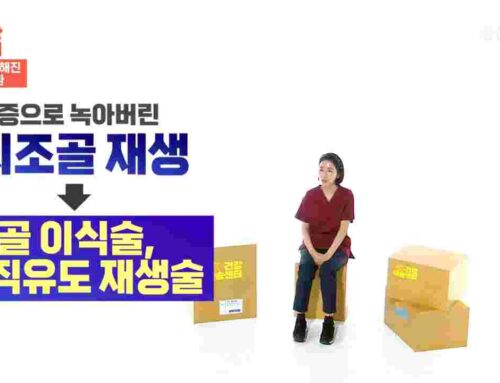 잇몸 재생 수술로 건강한 미소 되찾기 | 치주염 치료 가이드 – 드림연합치과