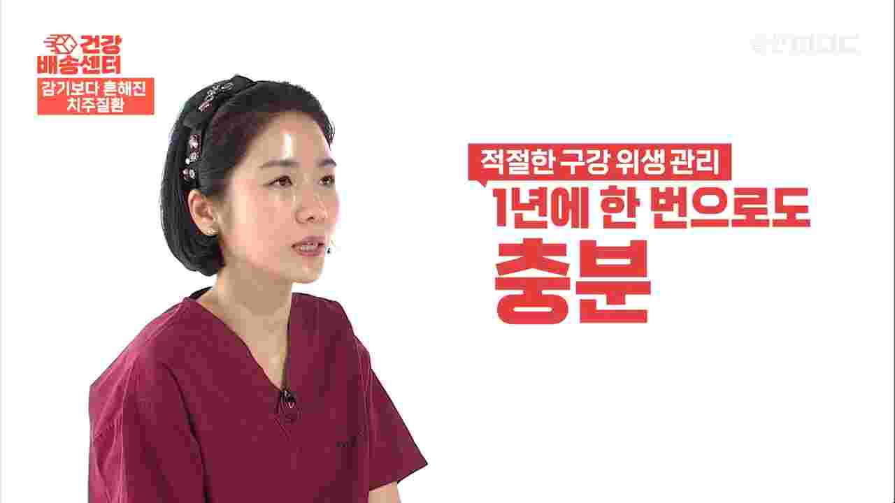 치은염과 치주염의 예방 방법 정기적인 스케일링: 6개월마다 스케일링을 받으면 치태와 치석 축적을 예방할 수 있습니다. 올바른 양치 습관: 식후 3분 내에 양치하고 치실을 사용합니다. 금연과 절주: 흡연은 잇몸 건강에 악영향을 줍니다. 균형 잡힌 식단: 영양소를 고르게 섭취해 면역력을 높입니다.