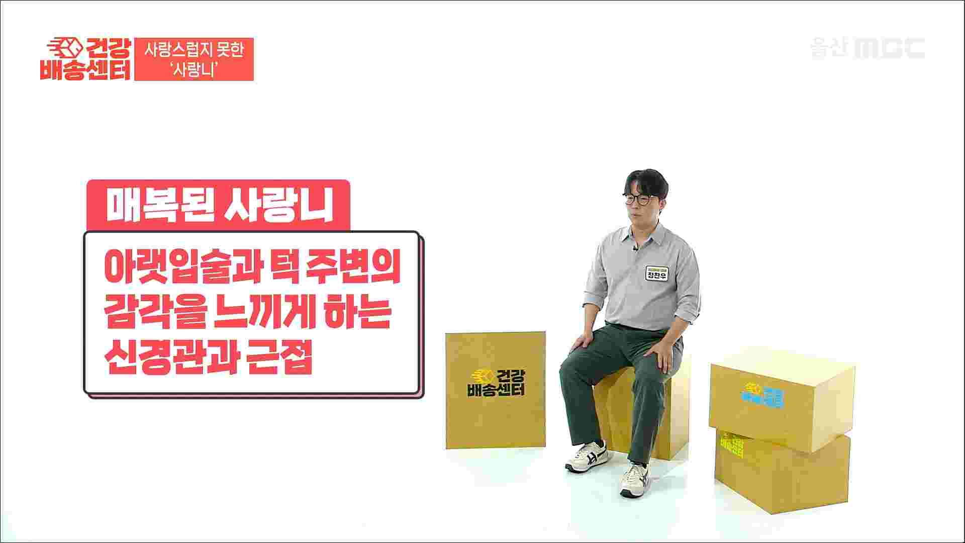 울산사랑니치과의 치과의사가 사랑니 발치의 장단점에 대해 설명하는 모습