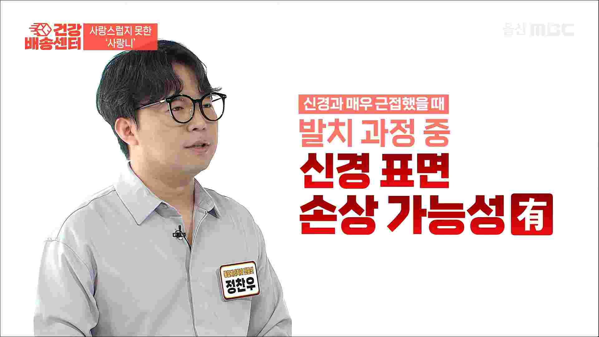 울산치과에서 치과 전문의가 환자에게 사랑니 발치 절차를 안내하는 장면.