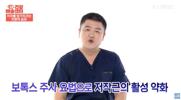 이상림 원장이 이갈이와 임플란트 실패의 연관성을 설명하는 모습