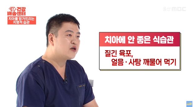 이갈이로 인해 발생한 임플란트 크라운 파손 사례를 설명하며 치아에 안좋은 음식을 설명