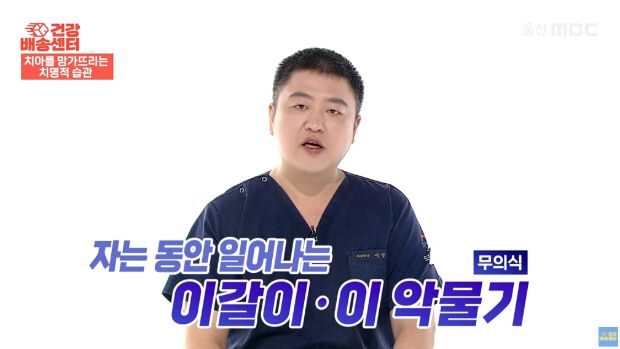 임플란트 식립 후 이갈이를 방지하기 위한 생활 습관 개선 방법