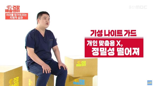 임플란트 보호를 위한 이갈이 예방 팁을 제공하는 인포그래픽