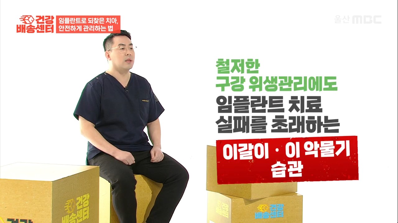 변성훈 원장이 환자에게 임플란트 치료 과정을 설명하는 모습