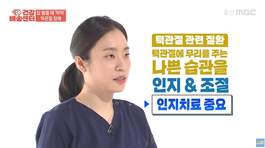 턱관절 질환의 일반적인 초기 치료법 설명