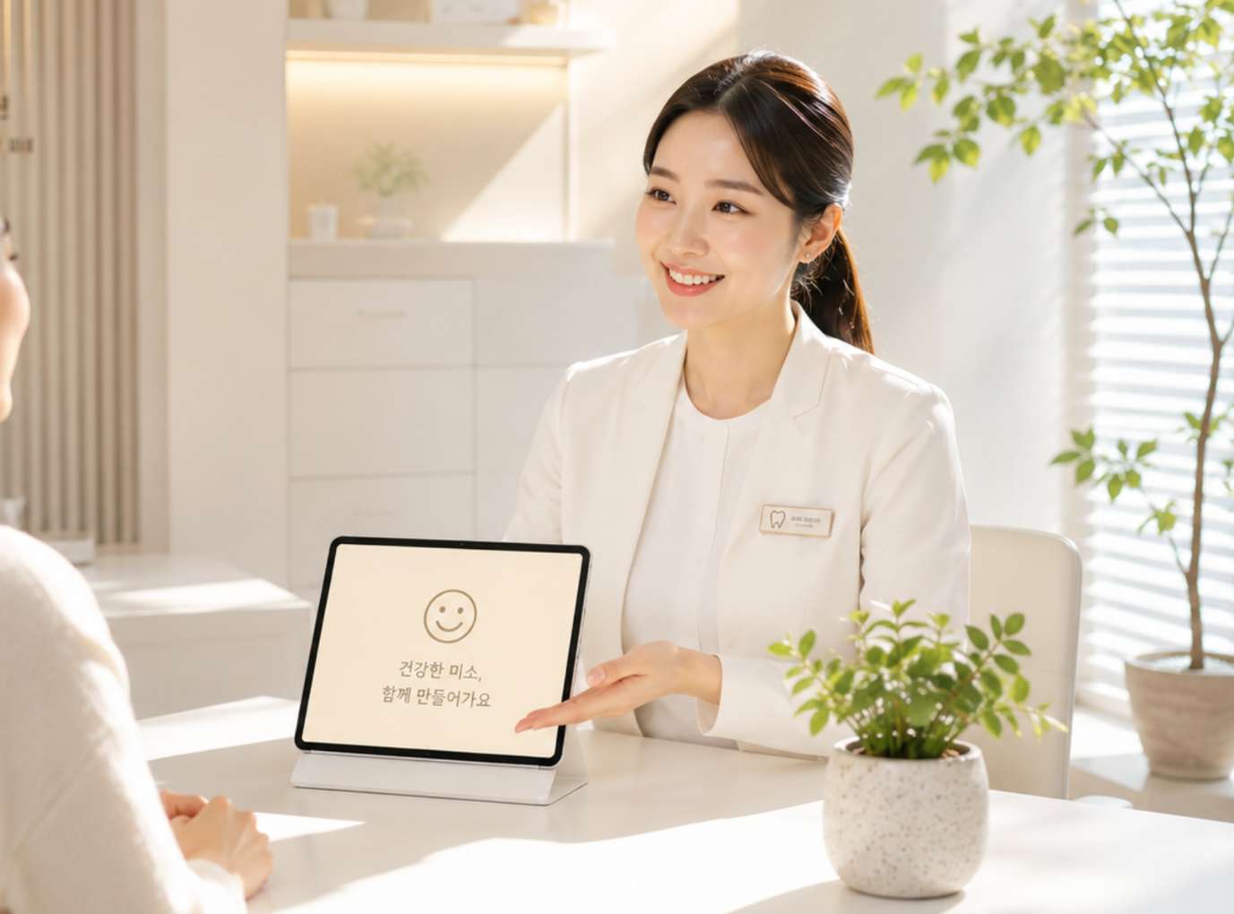 골다공증 약 임플란트7 따뜻한 햇빛이 들어오는 깨끗하고 편안한 치과 상담실